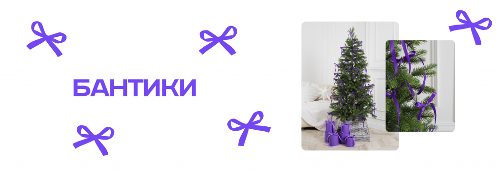 Бантики.png Бантики.png
