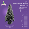 Ель ВЕРНИСАЖНАЯ  в снегу 230 см.