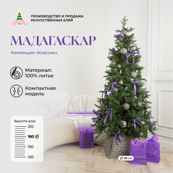 Ель МАДАГАСКАР Ель МАДАГАСКАР