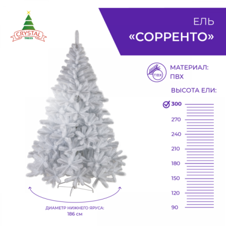 Ель СОРРЕНТО 300 см