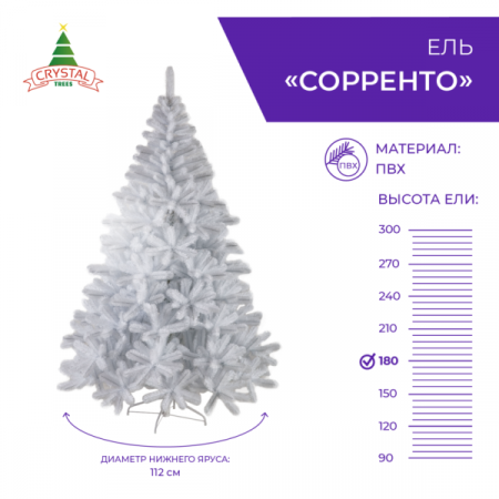 Ель СОРРЕНТО 180 см