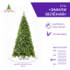 Ель ЭМИЛИ зеленая 210 см